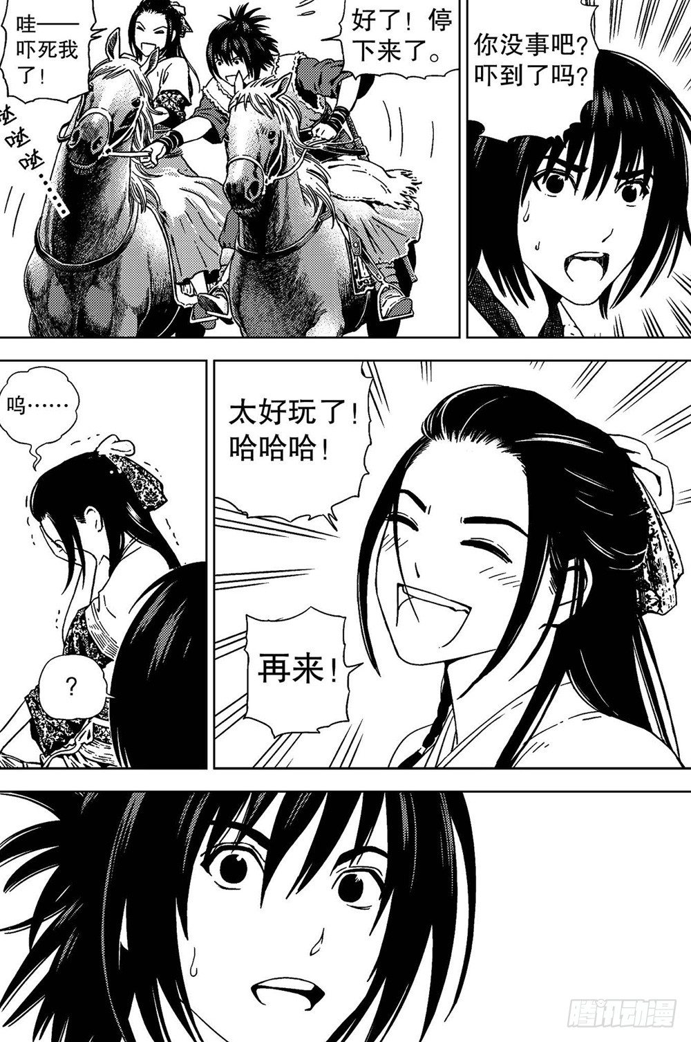 第04话 邂逅（下）-第9话