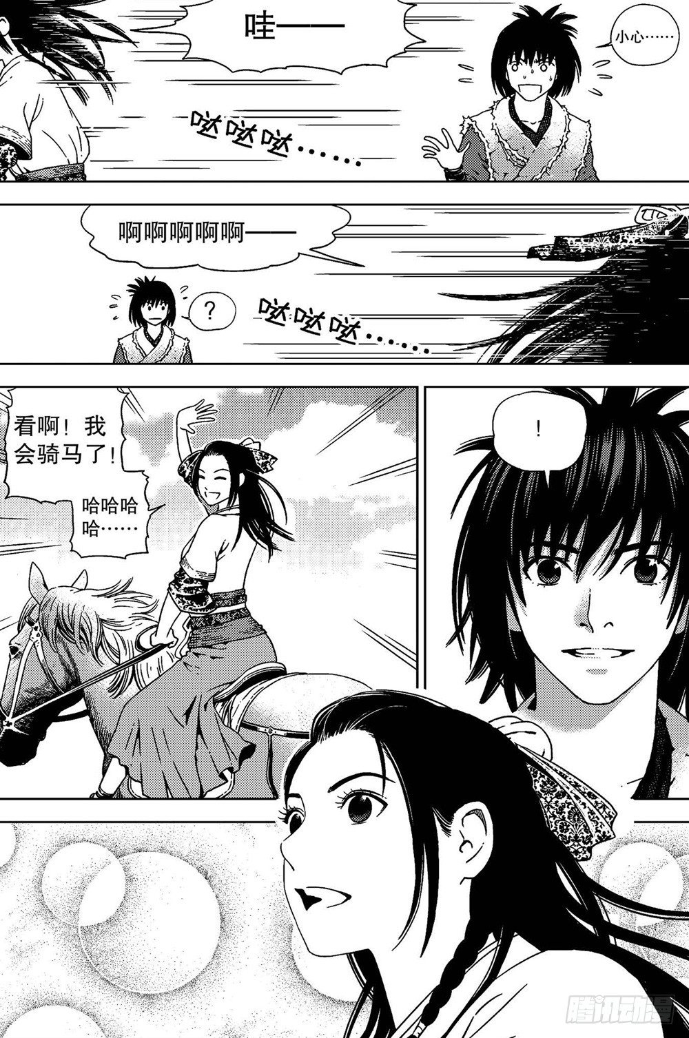 第04话 邂逅（下）-第9话