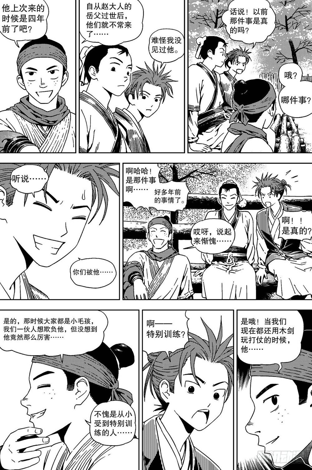 第04话 邂逅（下）-第9话