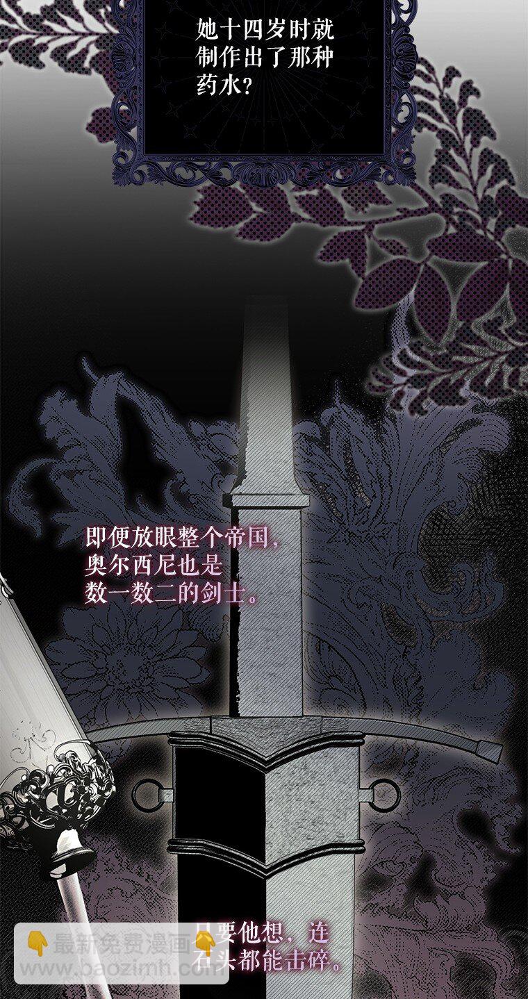 11. 谓之曰神(1/2)-第11话