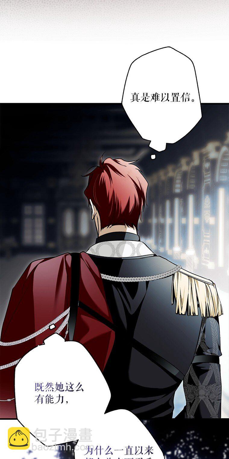 11. 谓之曰神(1/2)-第11话