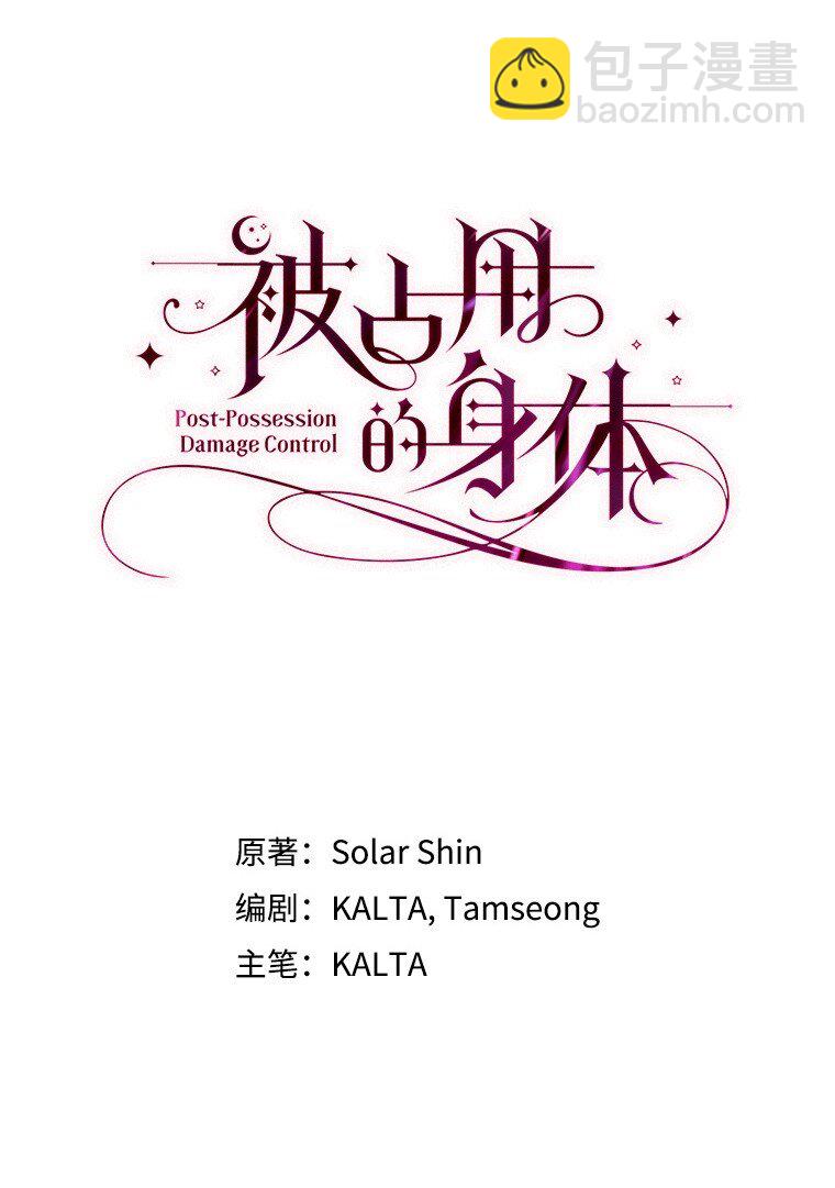 11. 谓之曰神(1/2)-第11话