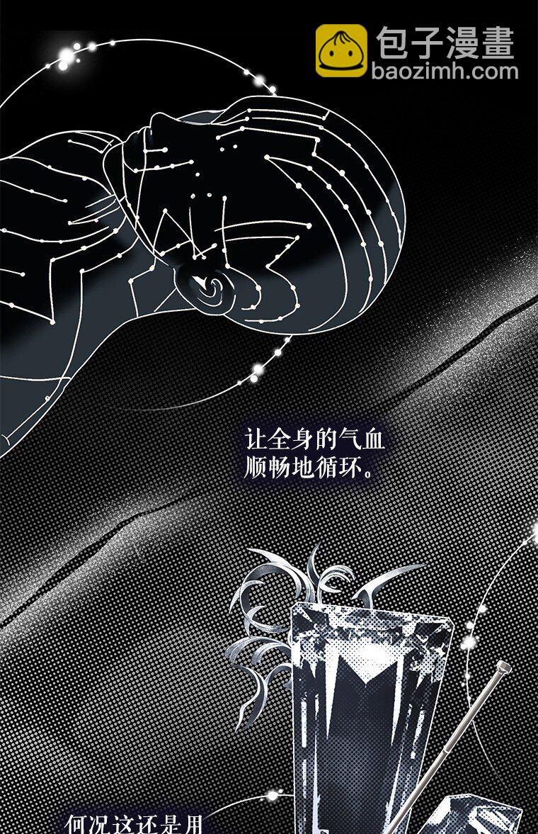 11. 谓之曰神(1/2)-第11话