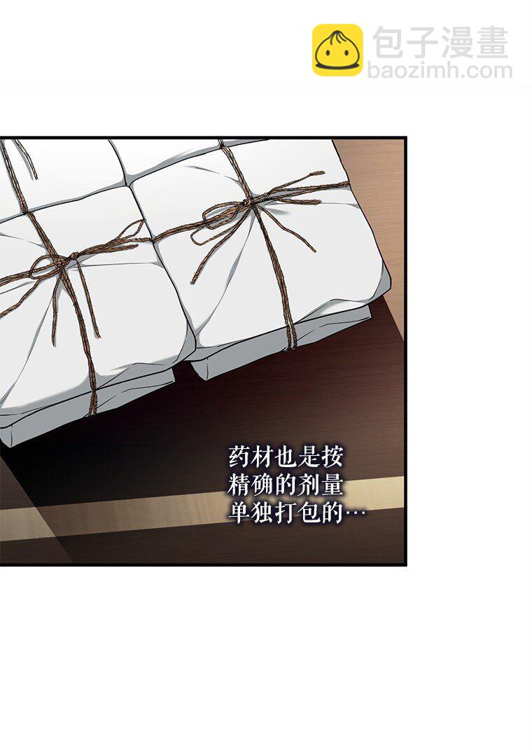 11. 谓之曰神(1/2)-第11话