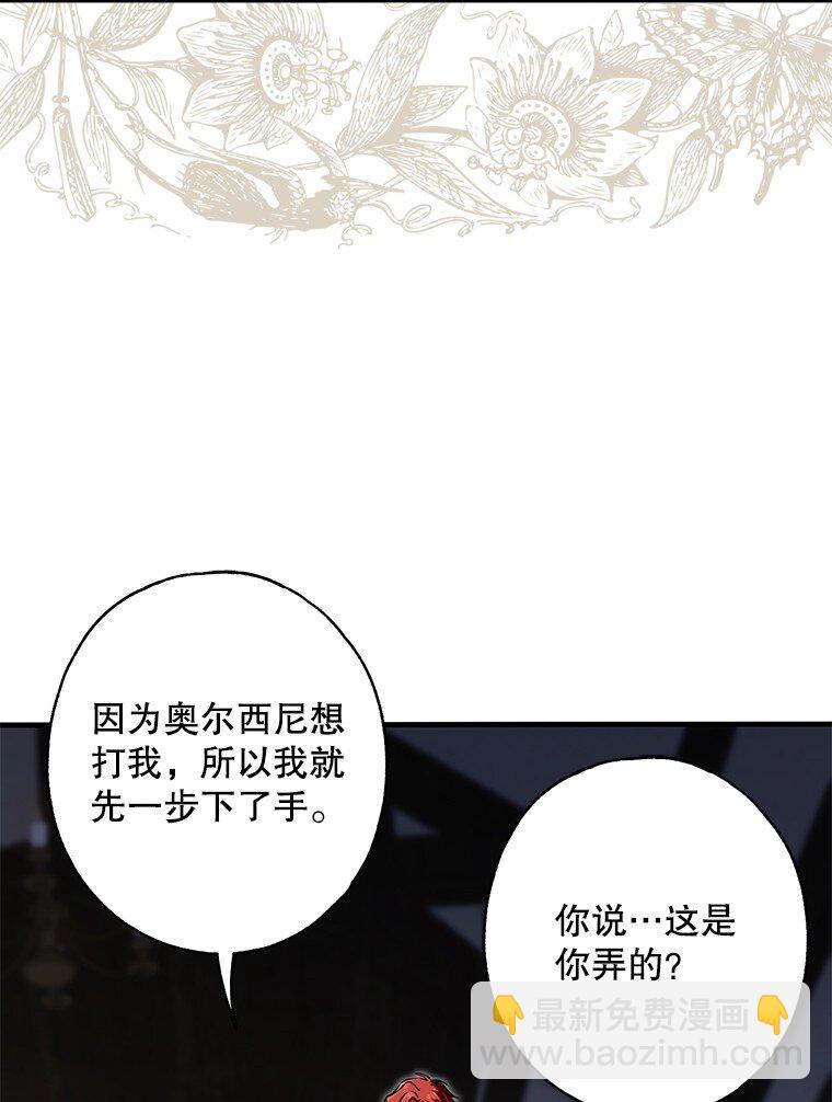 11. 谓之曰神(1/2)-第11话