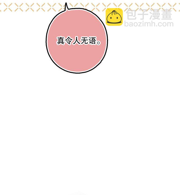 11. 谓之曰神(1/2)-第11话