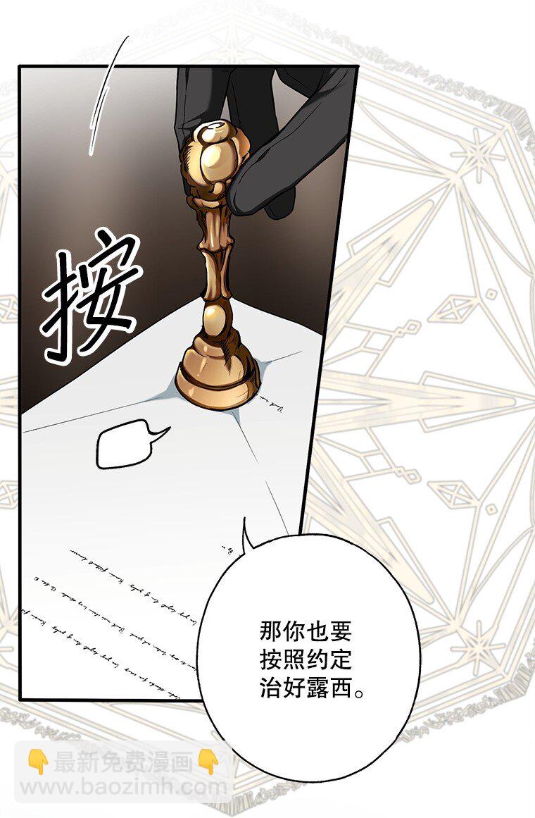 11. 谓之曰神(1/2)-第11话