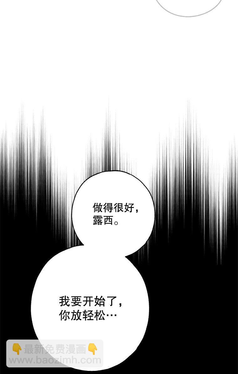 11. 谓之曰神(1/2)-第11话