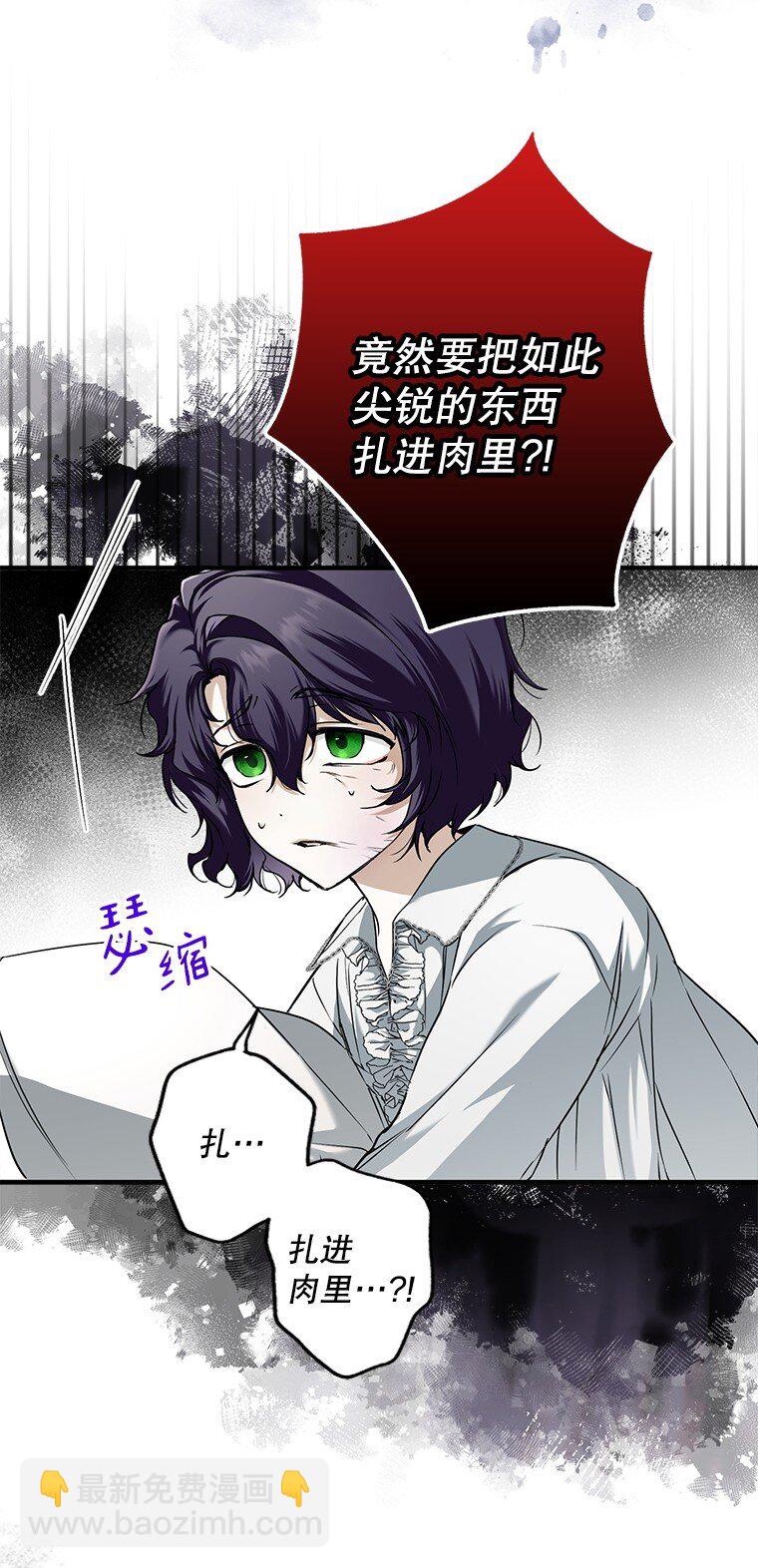 11. 谓之曰神(1/2)-第11话