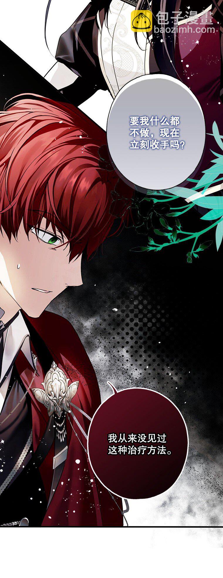 11. 谓之曰神(1/2)-第11话