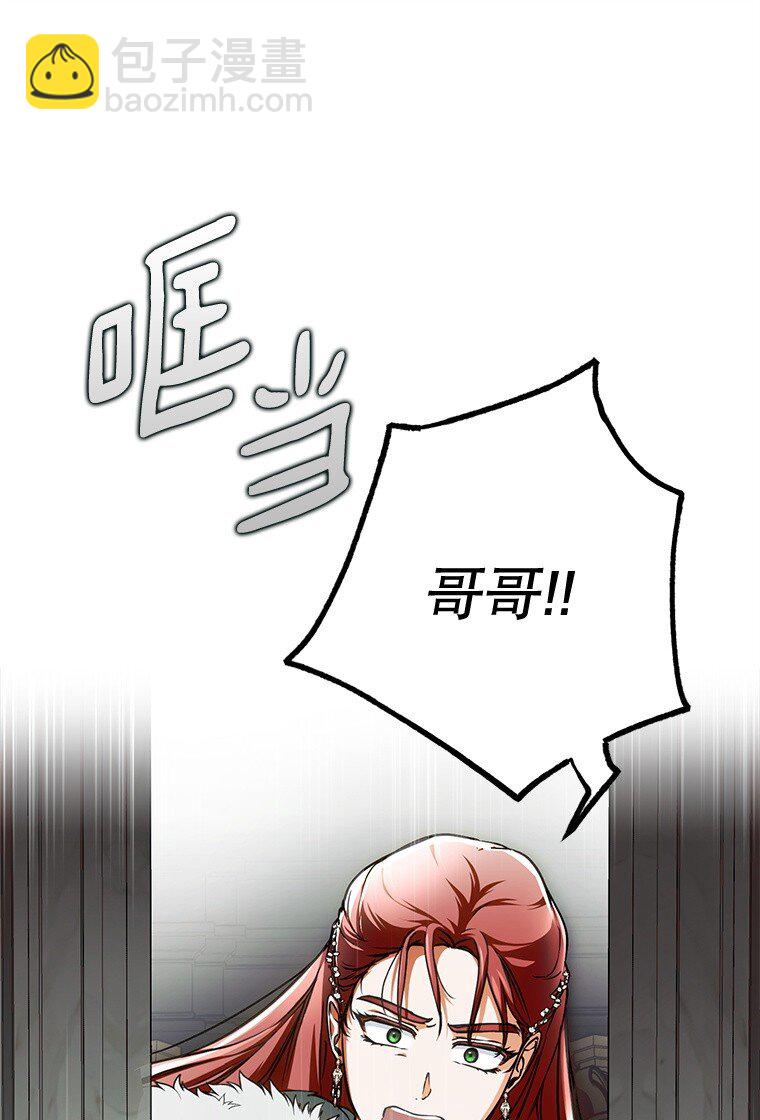 13. 自以妙计(1/2)-第13话