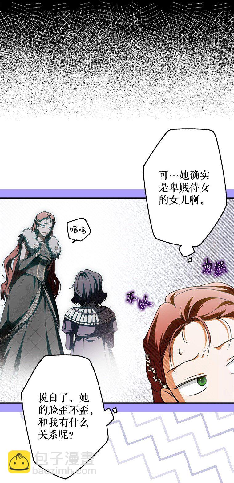 13. 自以妙计(1/2)-第13话