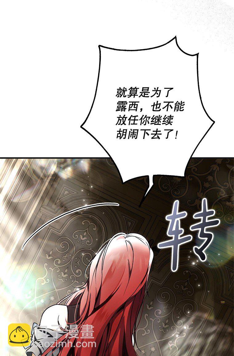 15. 事发东窗(1/3)-第15话