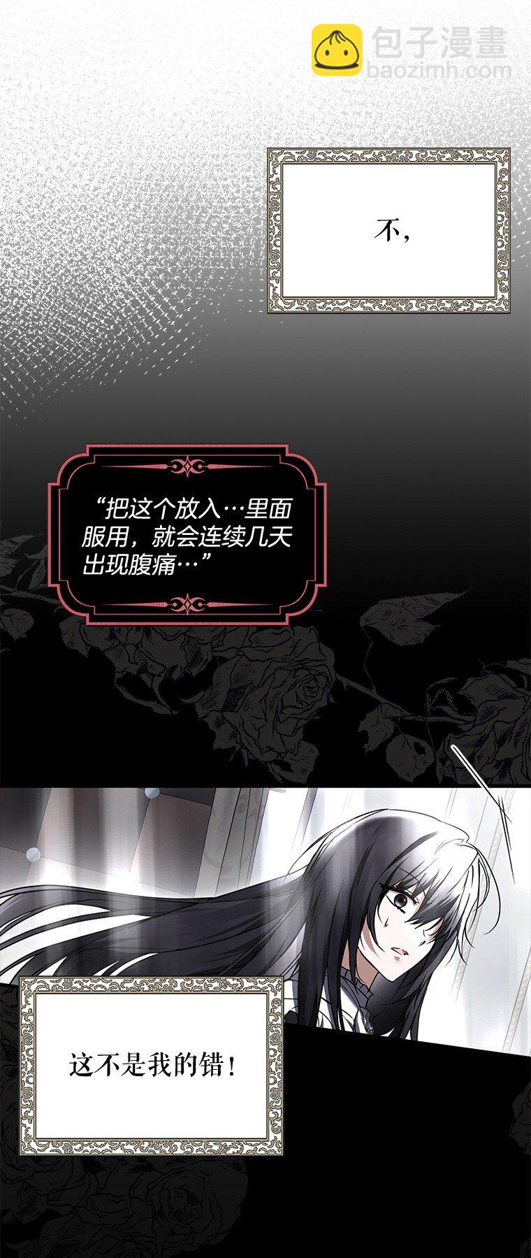 15. 事发东窗(1/3)-第15话