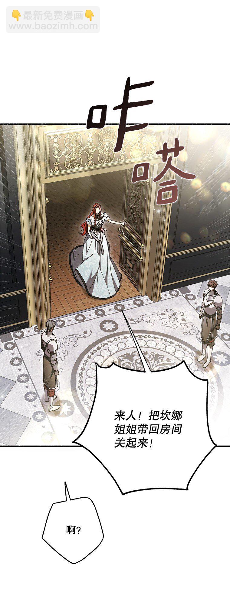 15. 事发东窗(1/3)-第15话