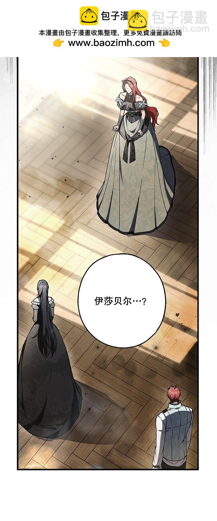 15. 事发东窗(1/3)-第15话