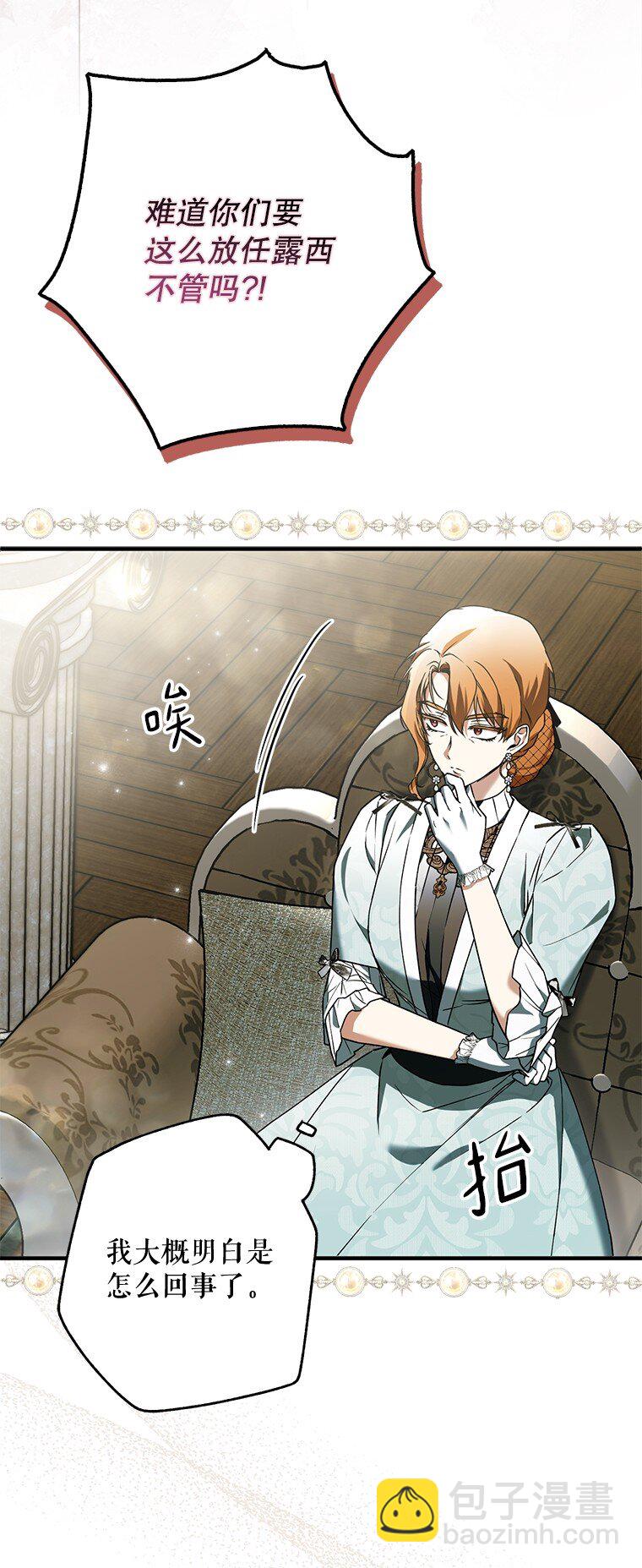 15. 事发东窗(1/3)-第15话