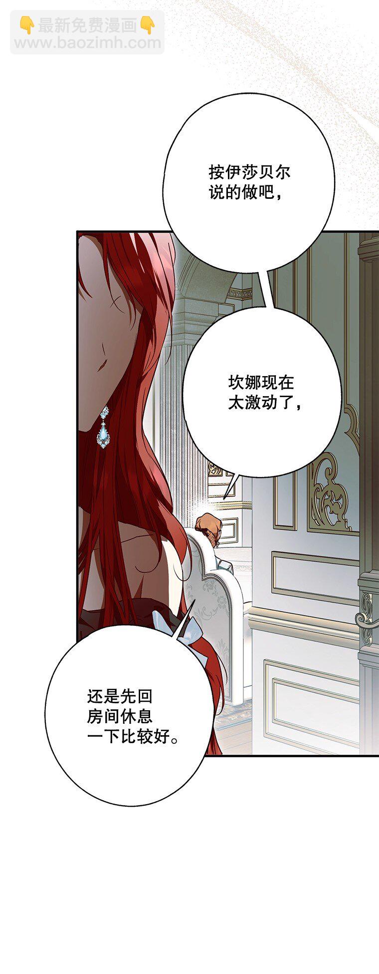 15. 事发东窗(1/3)-第15话