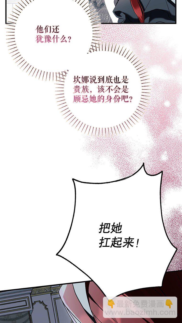 15. 事发东窗(1/3)-第15话