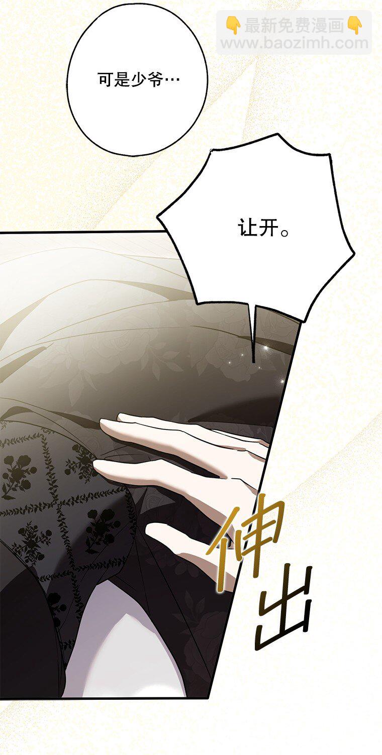 15. 事发东窗(1/3)-第15话