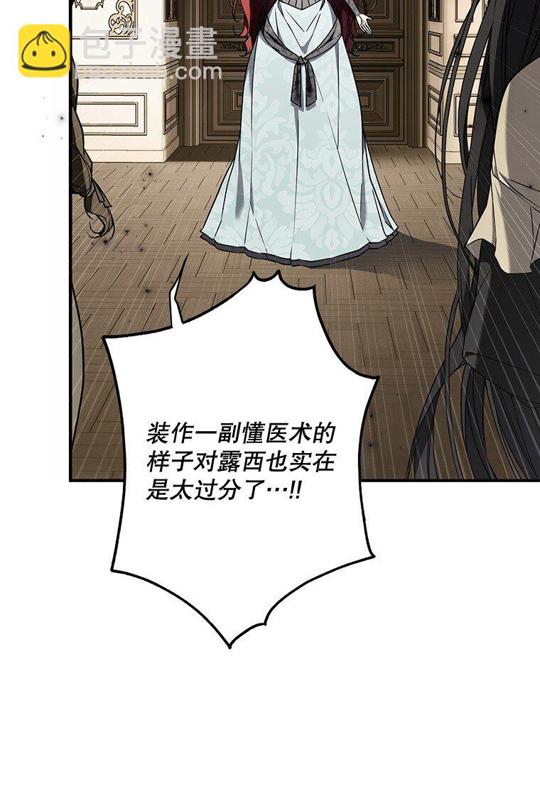 15. 事发东窗(1/3)-第15话