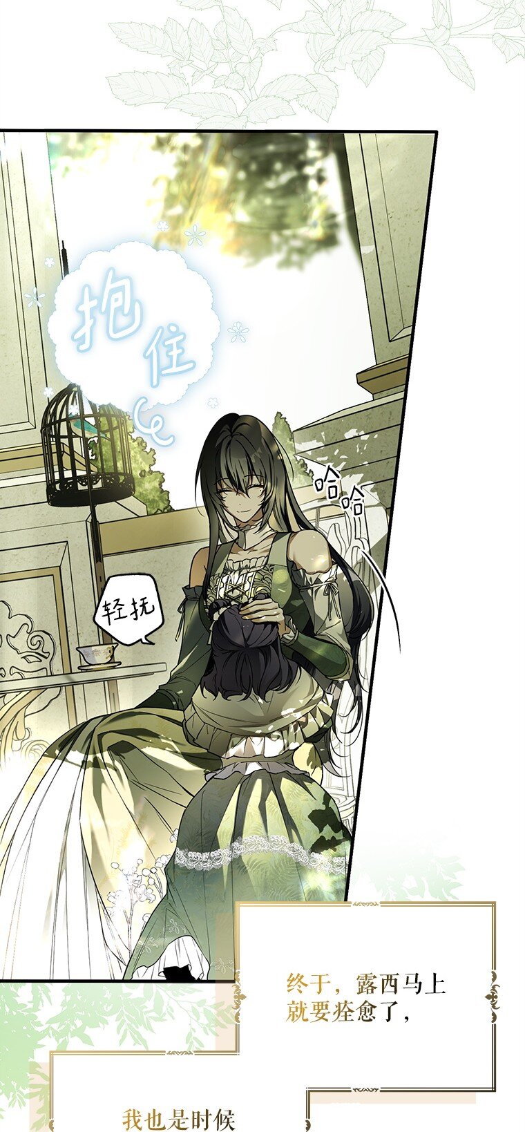 17. 善恶焉存(1/2)-第17话