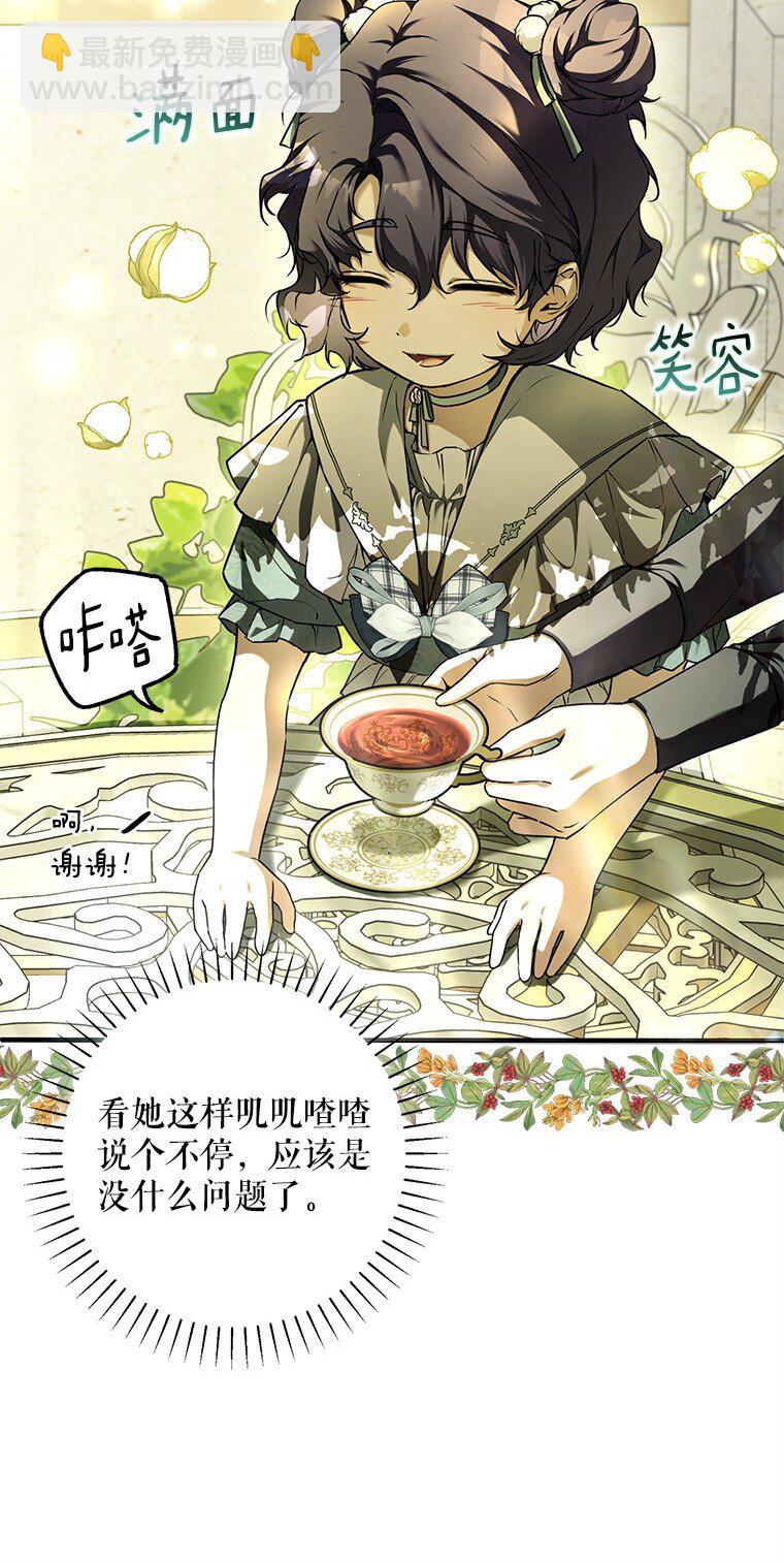 17. 善恶焉存(1/2)-第17话