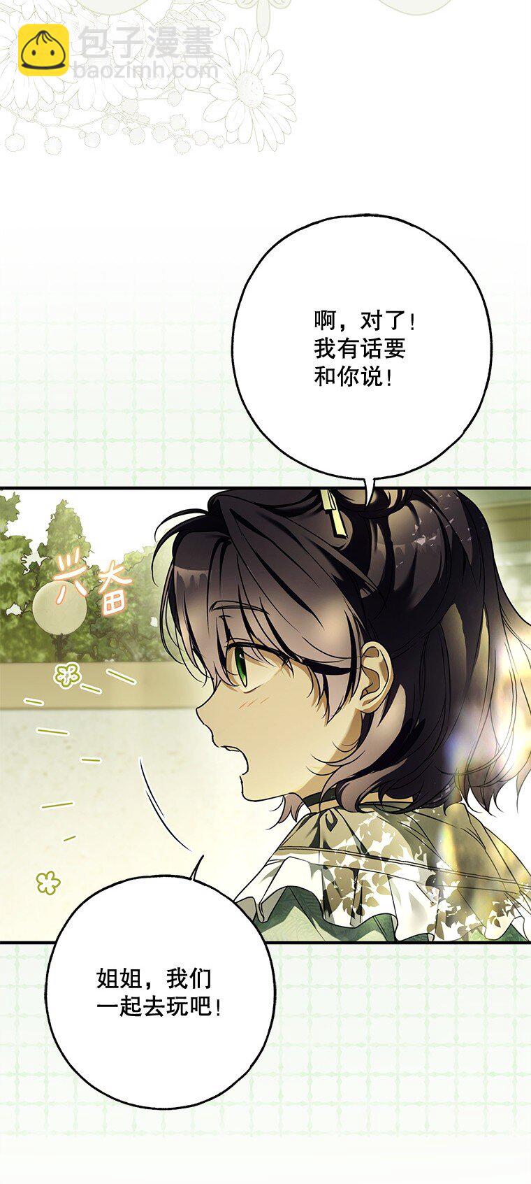 17. 善恶焉存(1/2)-第17话