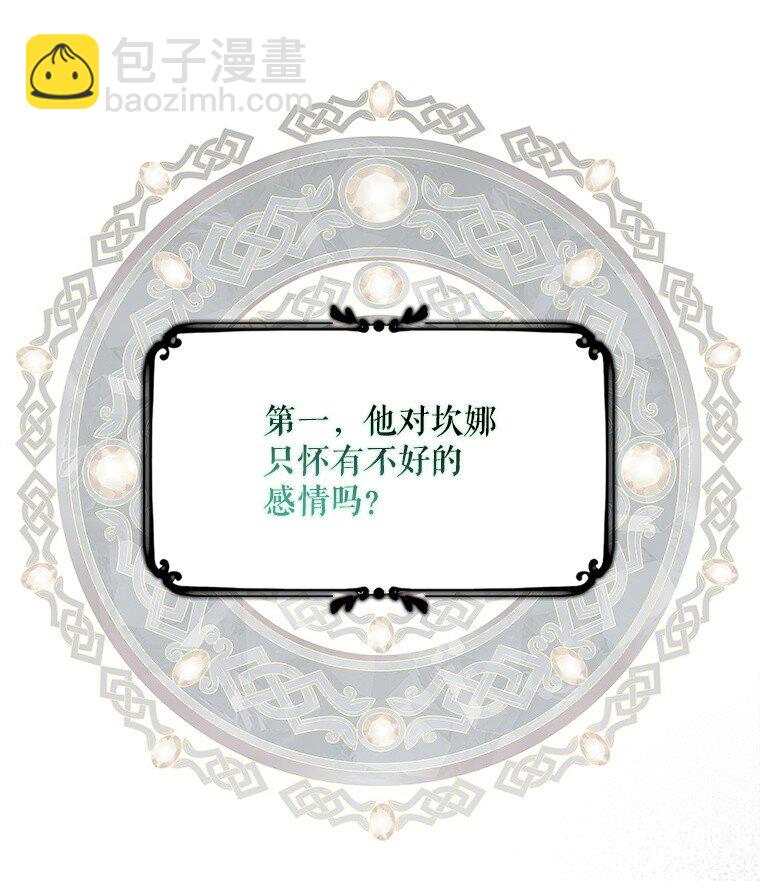 17. 善恶焉存(1/2)-第17话