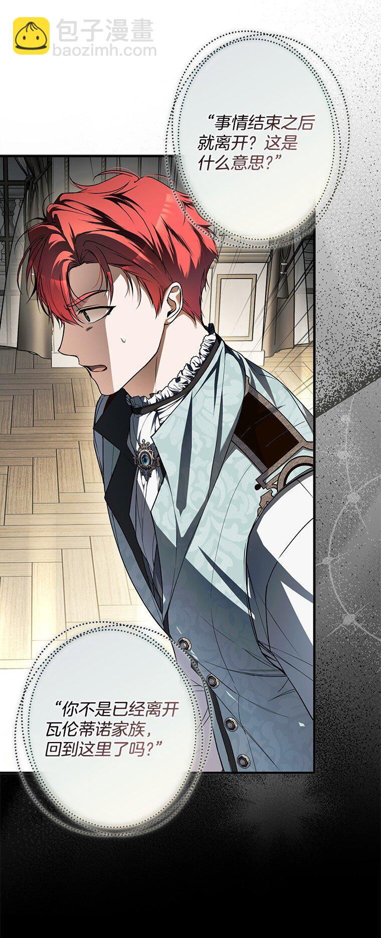 17. 善恶焉存(1/2)-第17话