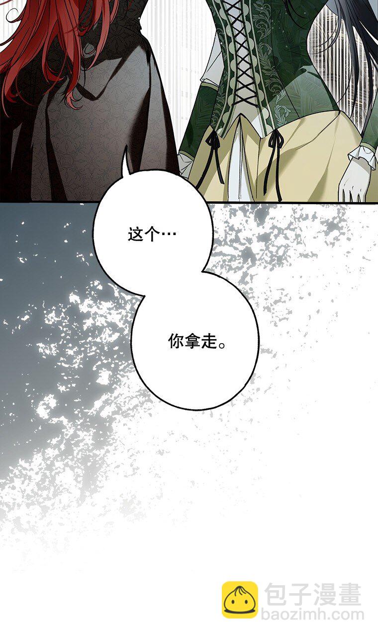 19. 血亲交易(1/2)-第19话