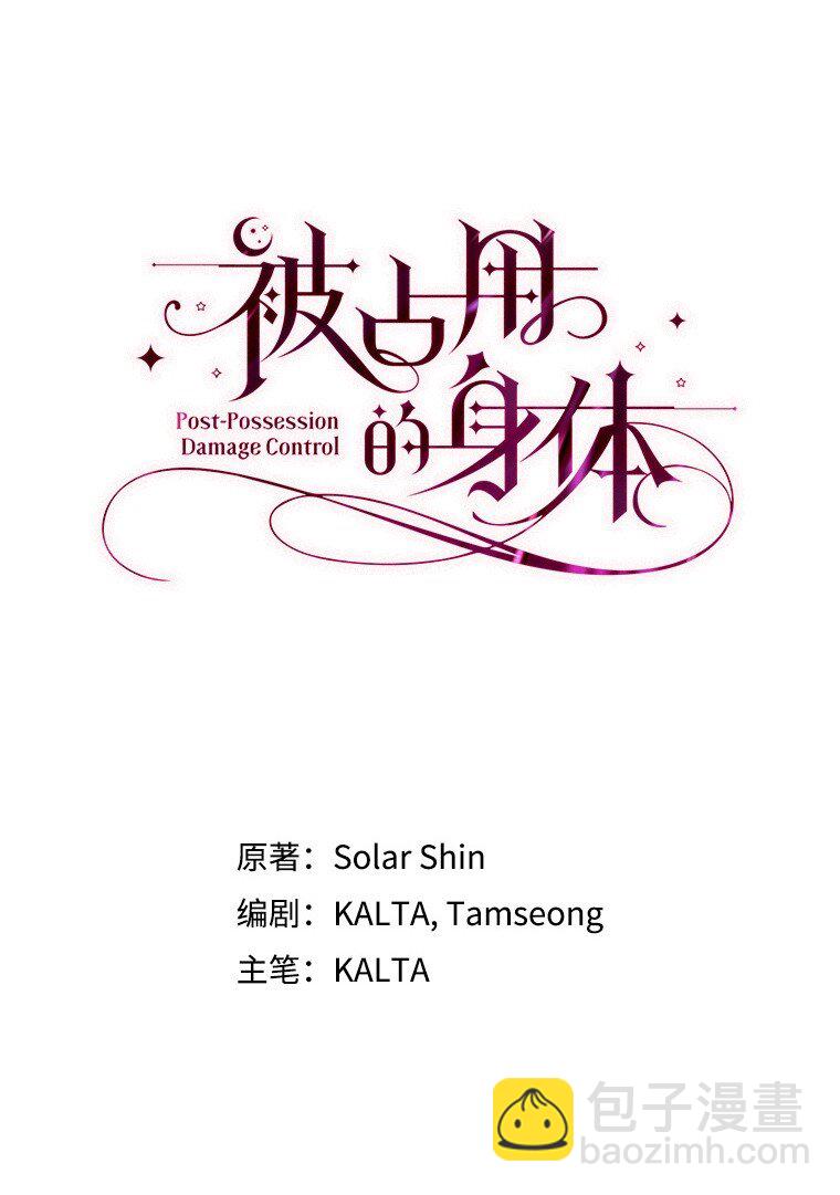 19. 血亲交易(1/2)-第19话