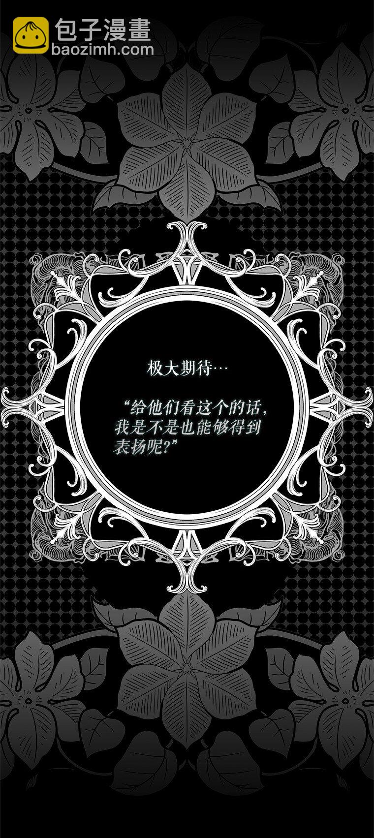 19. 血亲交易(1/2)-第19话