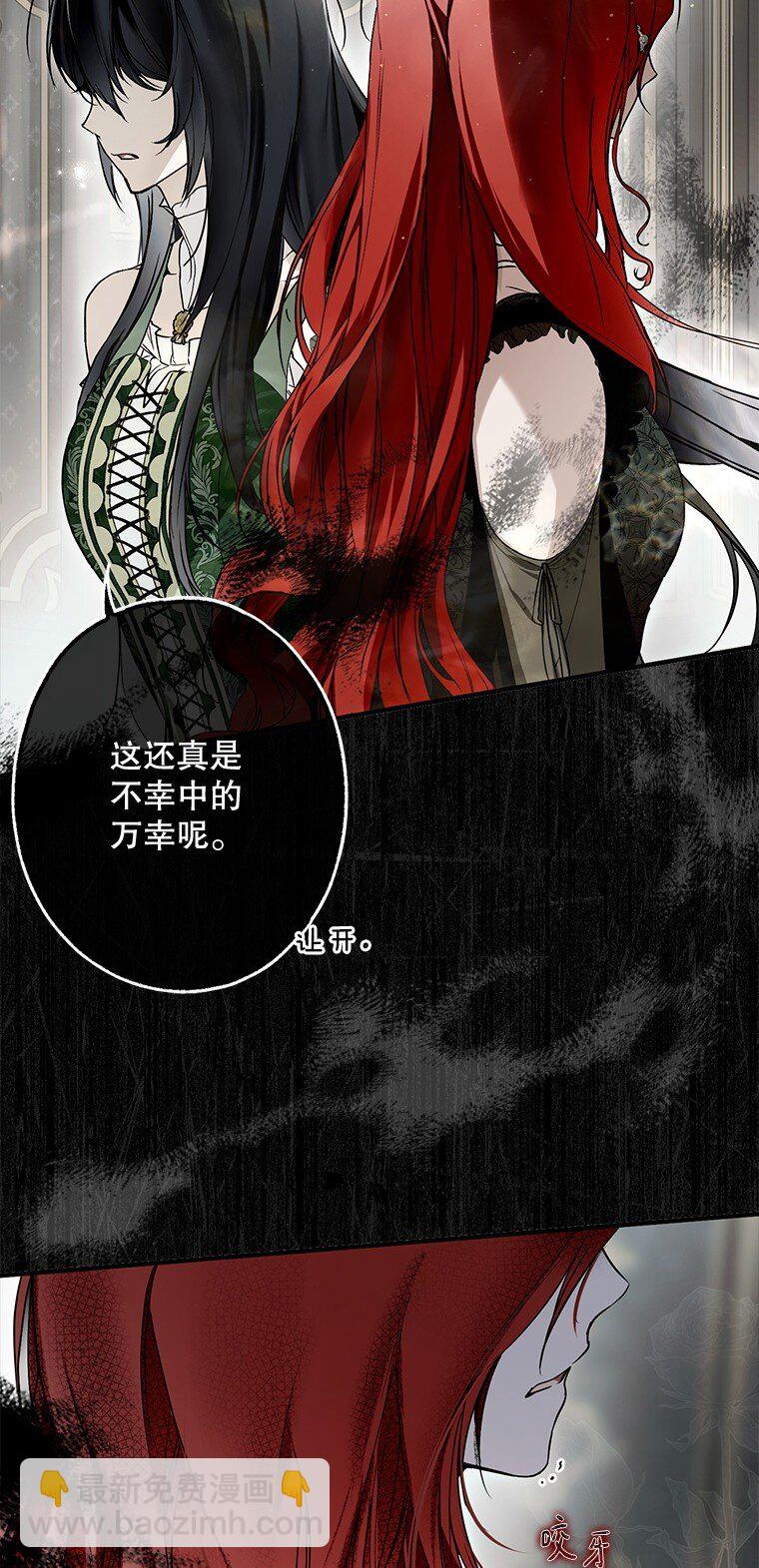 19. 血亲交易(1/2)-第19话