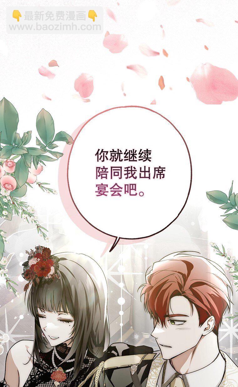 21. 宴间百态(1/2)-第21话