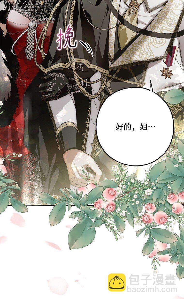 21. 宴间百态(1/2)-第21话