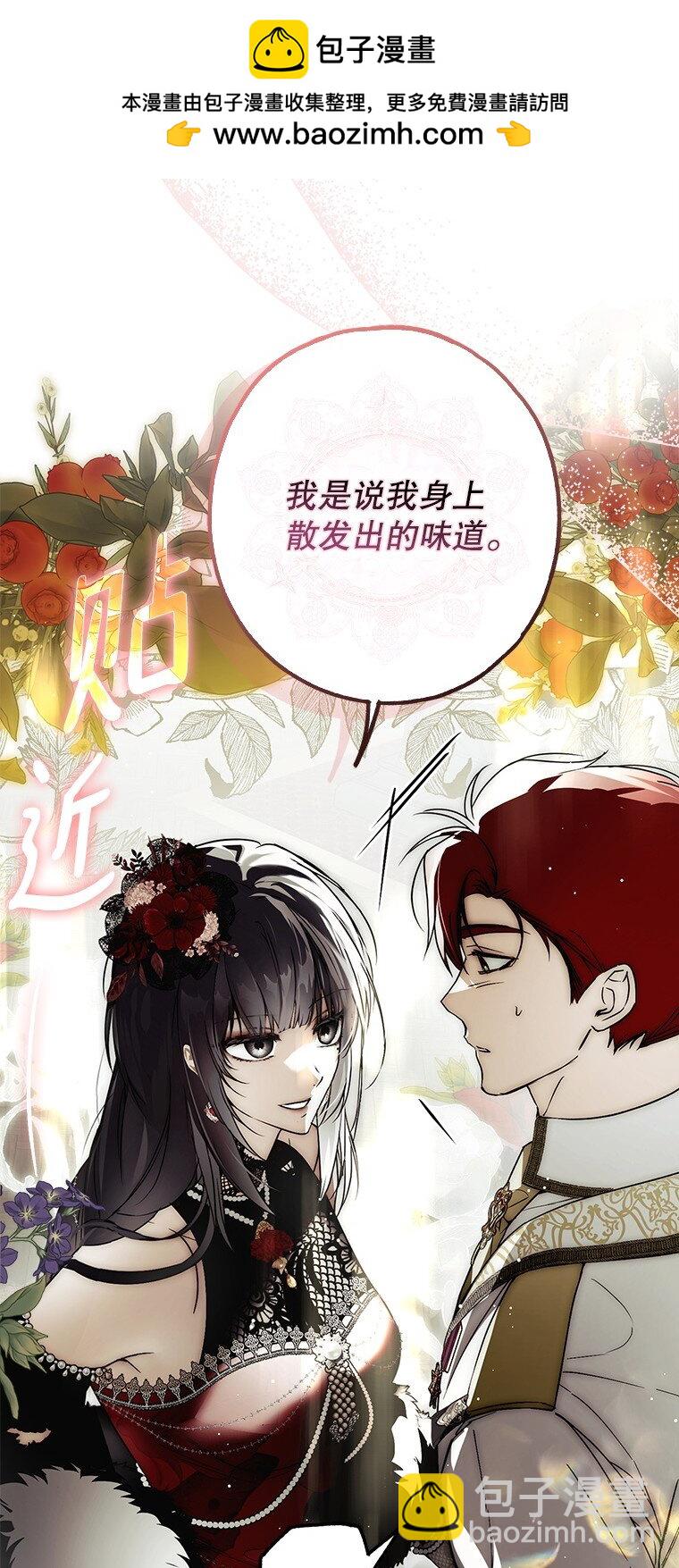 21. 宴间百态(1/2)-第21话