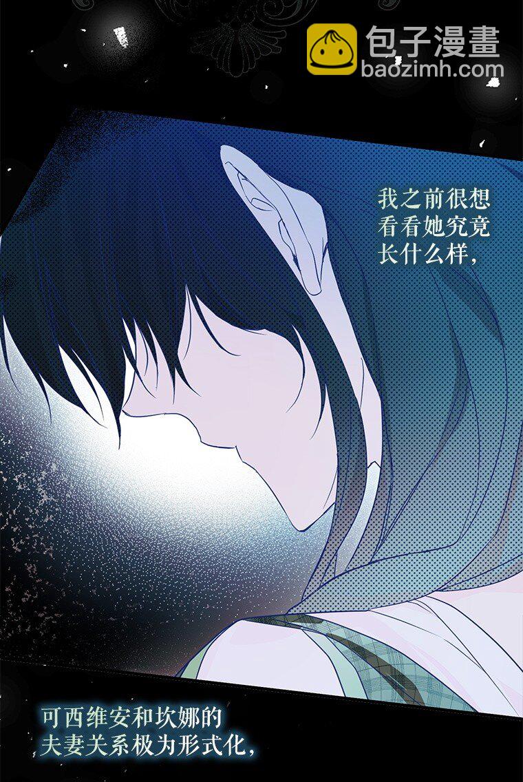 21. 宴间百态(1/2)-第21话