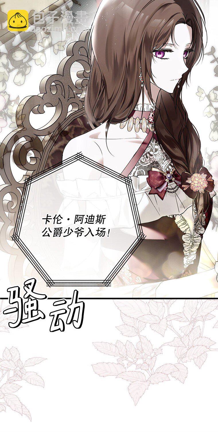 21. 宴间百态(1/2)-第21话