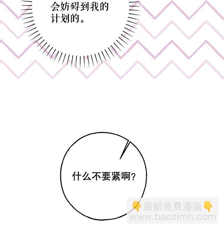 21. 宴间百态(1/2)-第21话