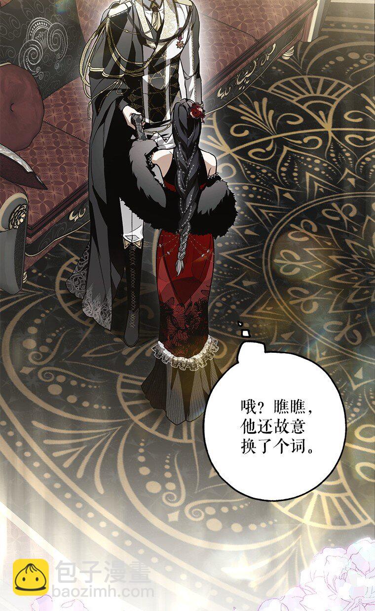 21. 宴间百态(1/2)-第21话