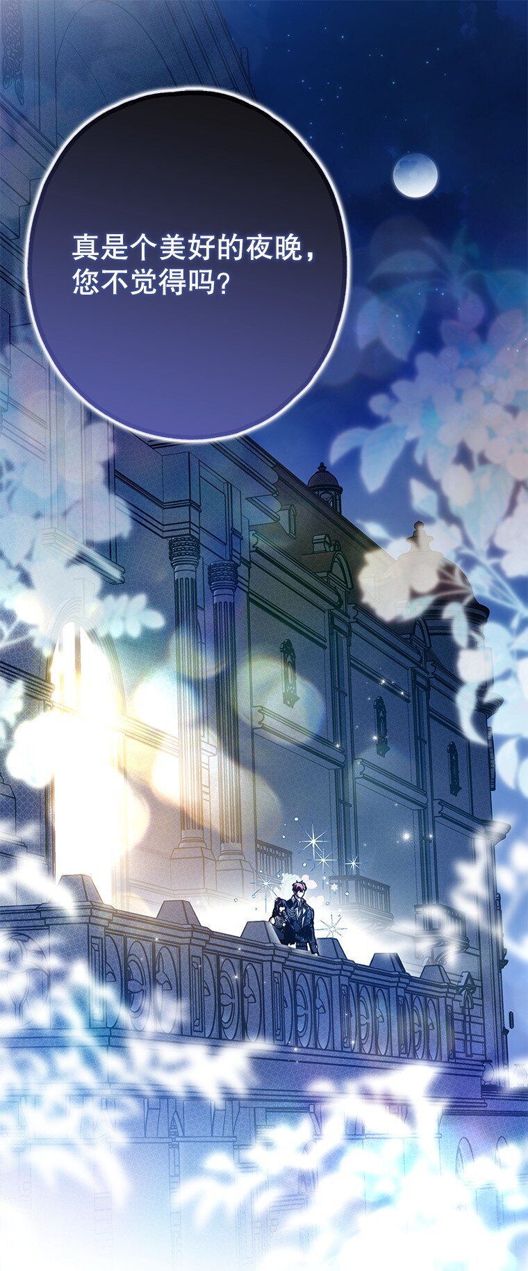 25. 自祈灭亡(1/2)-第25话