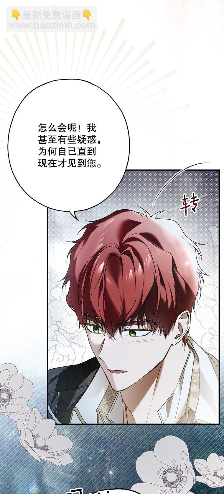 25. 自祈灭亡(1/2)-第25话