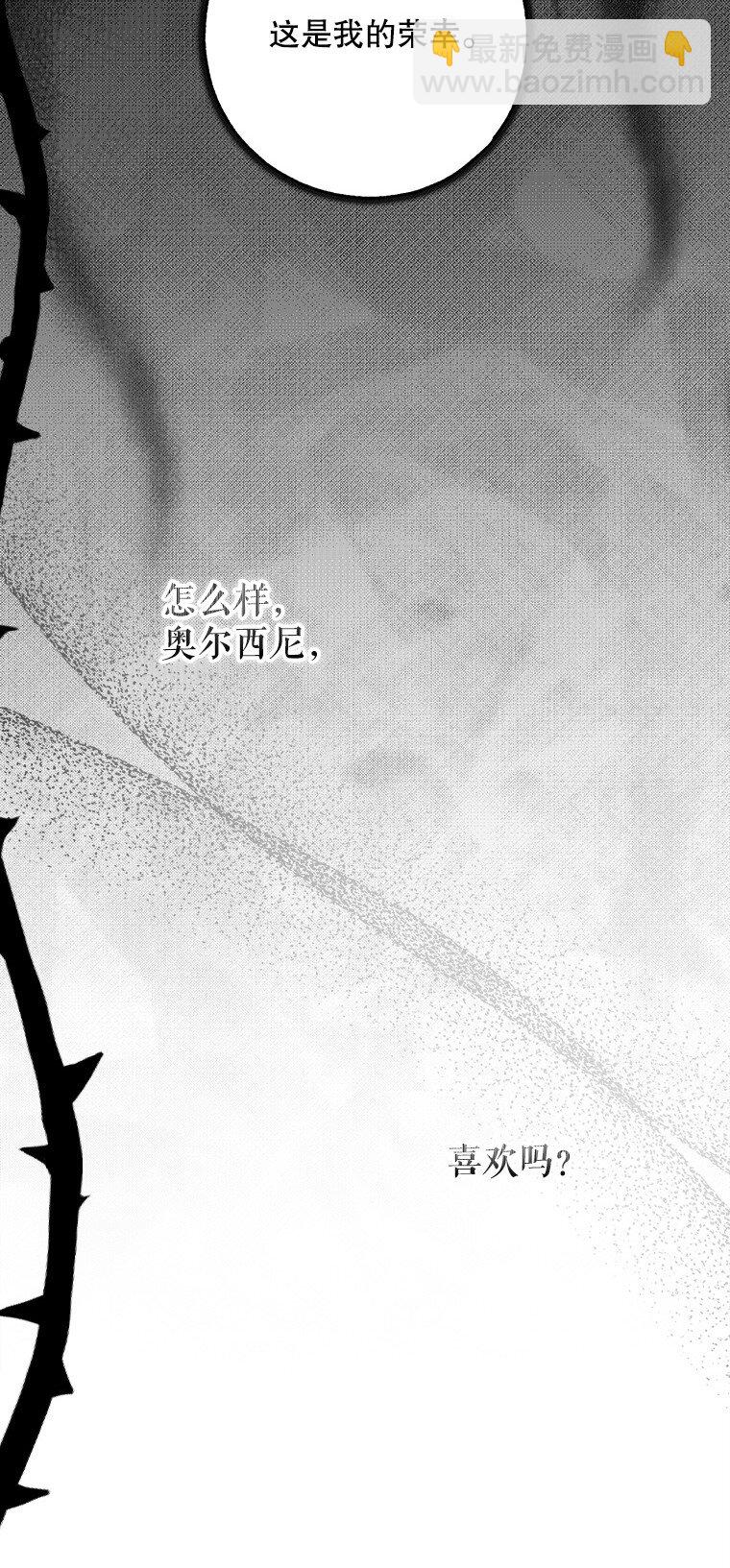 25. 自祈灭亡(1/2)-第25话