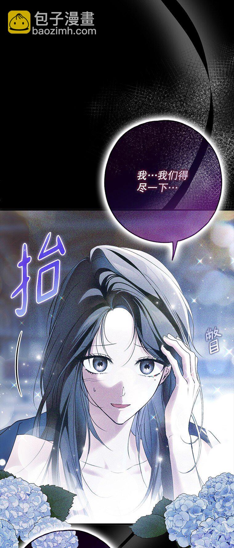 25. 自祈灭亡(1/2)-第25话