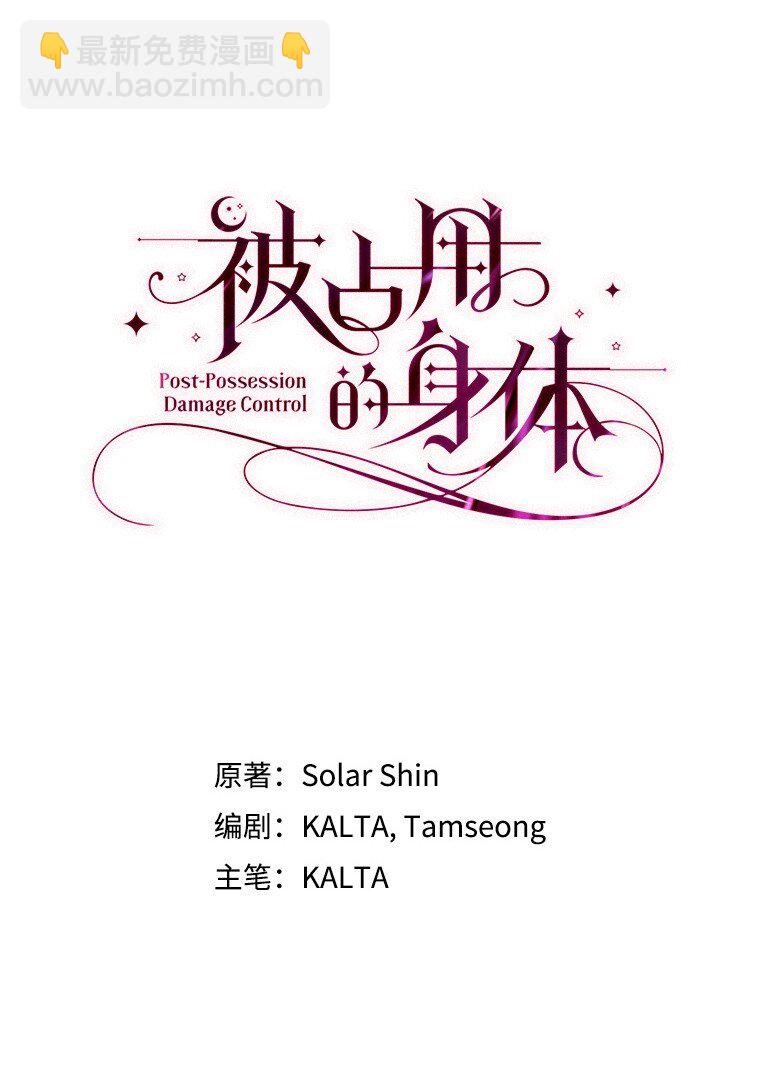 25. 自祈灭亡(1/2)-第25话