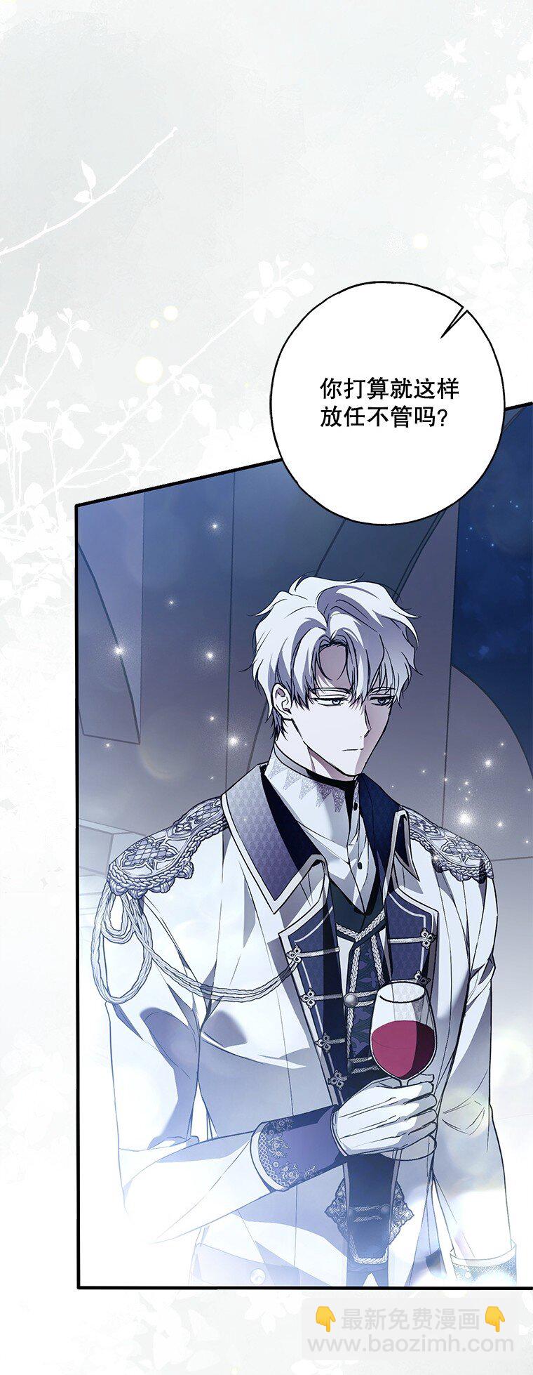 25. 自祈灭亡(1/2)-第25话