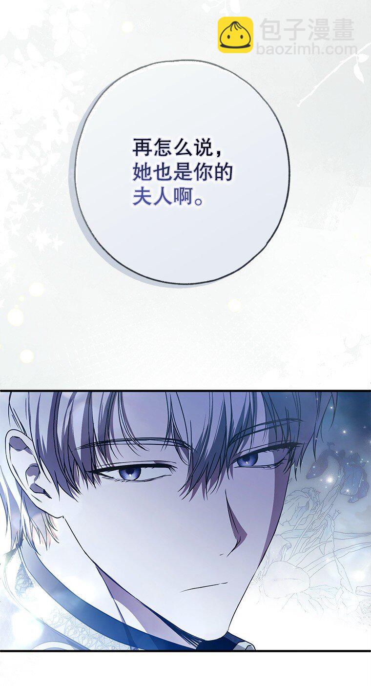 25. 自祈灭亡(1/2)-第25话