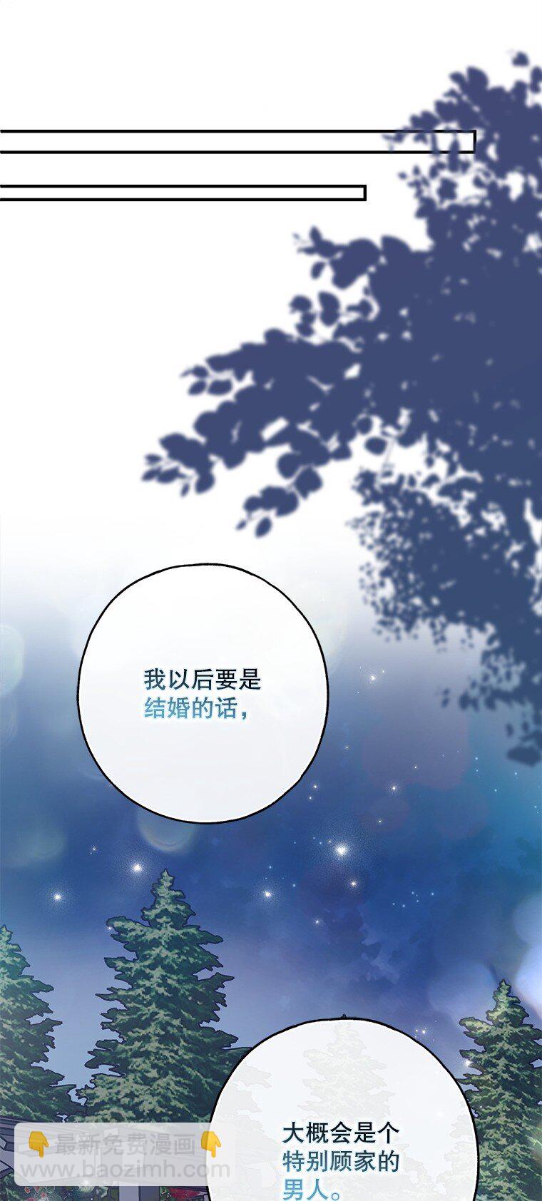 25. 自祈灭亡(1/2)-第25话