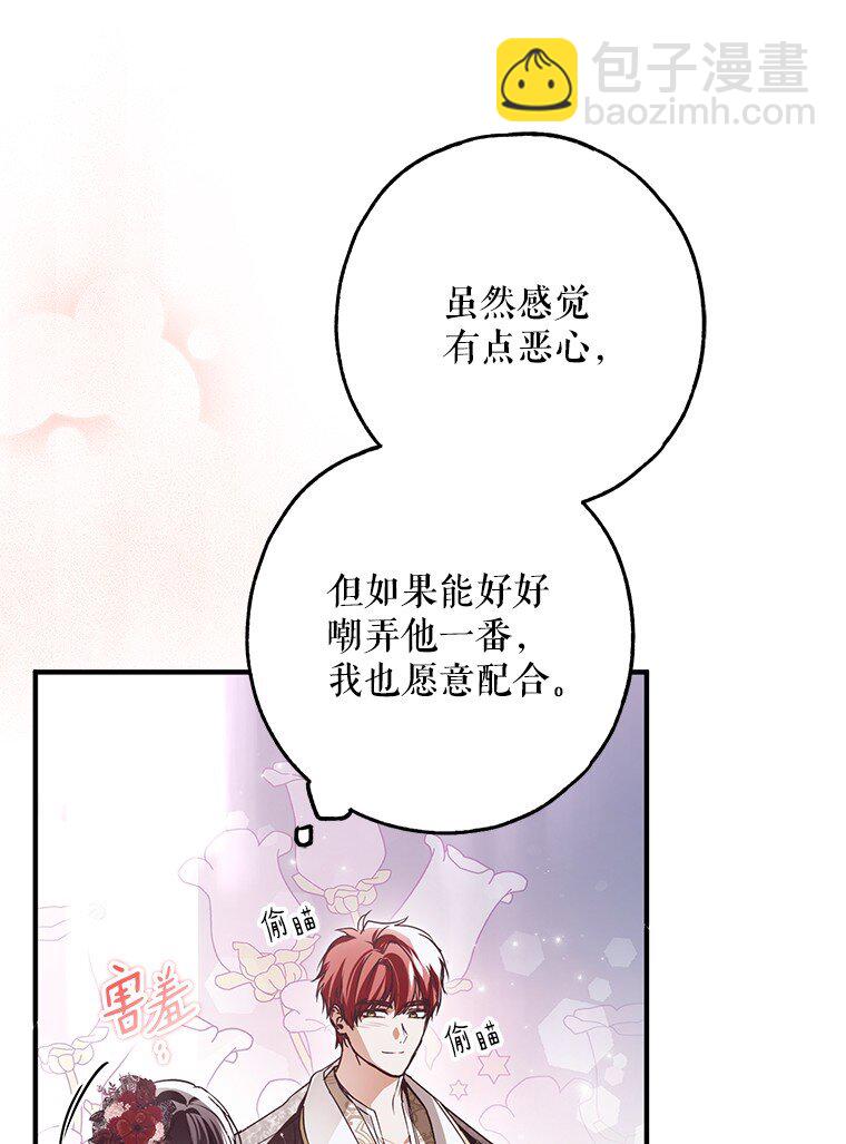 25. 自祈灭亡(1/2)-第25话